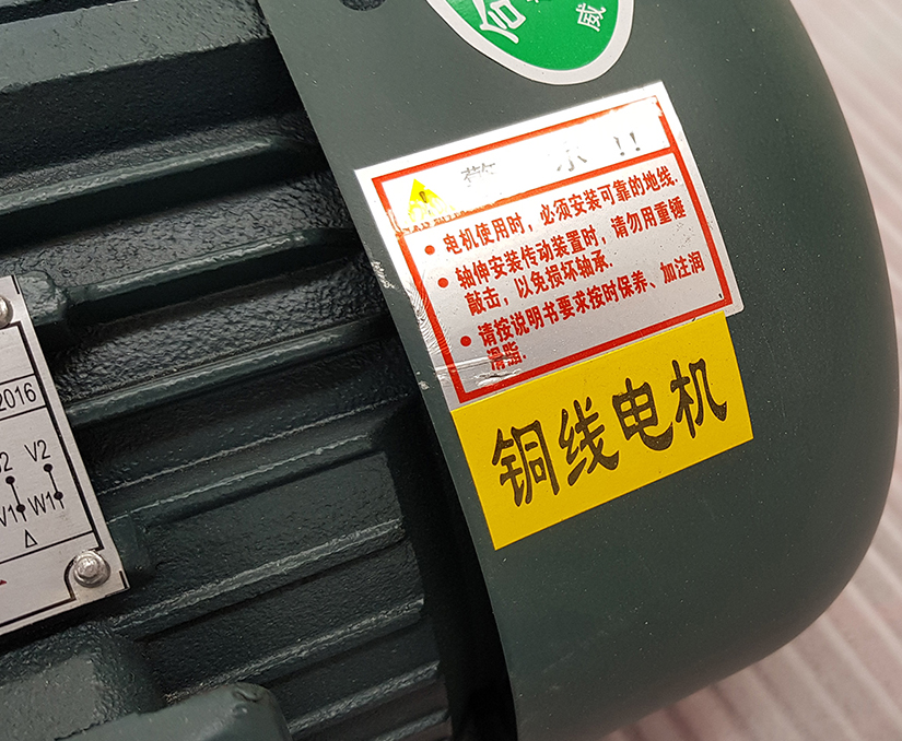 铜线电机